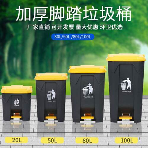 大号带盖商用脚踏垃圾桶家用脚踩大容量户外垃圾箱脚踏式厨房餐饮