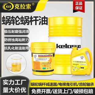 220 电梯专用极压机械齿轮润滑油正品 320 680 460 蜗轮蜗杆油100