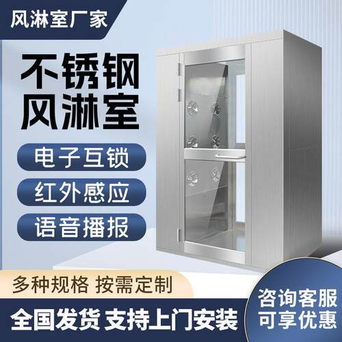 无尘车间风淋门实验室感应互锁净化自动吹淋双人双吹不锈钢风淋室