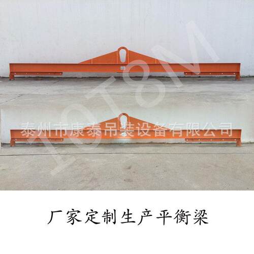 起重平衡吊梁吊具 厂家定制生产 可调节式扁担横梁吊具