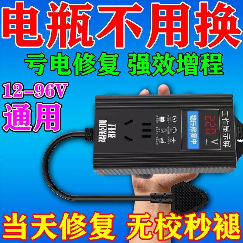 新款全自动电动车专用电瓶修覆器铅酸锂电池智能脉冲稳压激活器