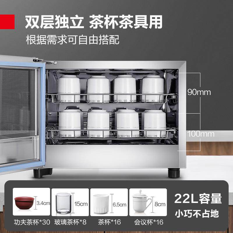 德玛仕 商用消毒柜办公室商务接待台式小型杯具消毒柜 RTD30PD-1