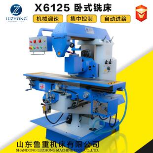批量生产卧式铣床X6125小型普通铣床工作台X向机械进给卧式铣床