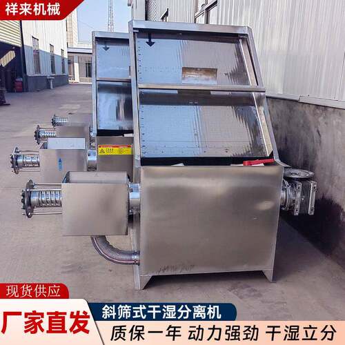 猪牛鸭粪固液干湿分离机斜筛式不锈钢干湿分离机养殖场粪便脱水机