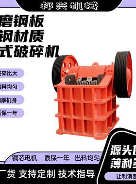 多颚机式破碎移动款石头玄武岩碎石机建150*250制砂筑垃圾颚式破