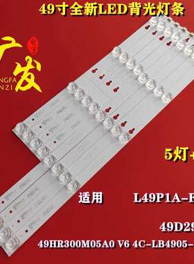 适用美乐49M1AU灯条49D2900A 49HR300M05A0 V6 4C-LB4905-HR01J电
