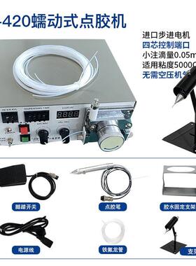 蠕动式点胶机快干胶点胶机SP-420蠕动式滴胶机滴胶机加工