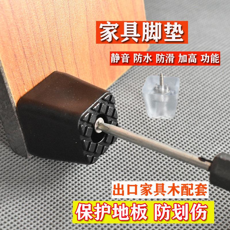 家具加高垫抬高防水耐磨橡胶脚钉椅子餐桌子沙发茶几柜台增高脚垫