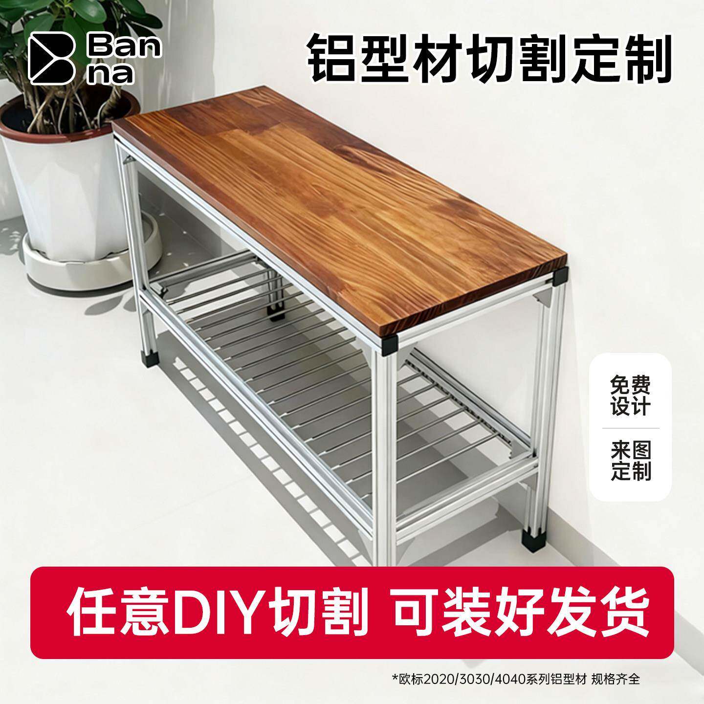 定制铝挤型材料框架DIY置物架欧标2020/4040国标铝材3030铝合金衣图片
