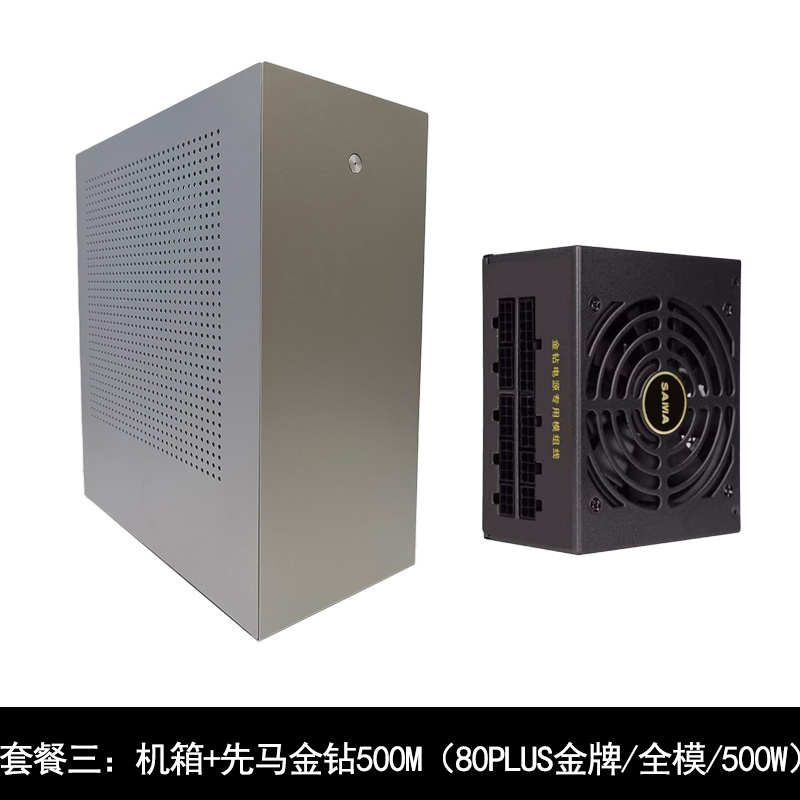 itx全铝合金机箱matx紧凑型小机箱迷你机箱台式机电脑机箱sfx机箱