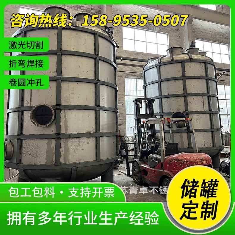 加工定制不锈钢罐压力容器储水罐立式卧式罐大型储罐卫生级按图