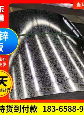 现货镀锌钢板高锌层SGH340 Q345B镀锌卷板平板有花无花白铁皮卷板