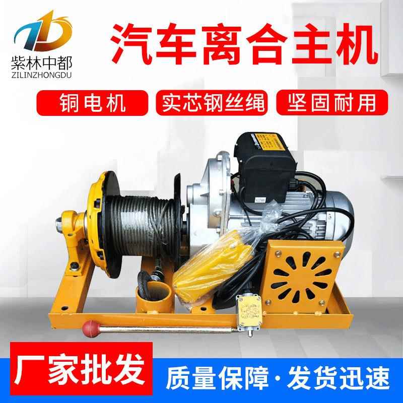 室内吊运机电动离合器汽车离合主机上料机高层建筑吊运提升机