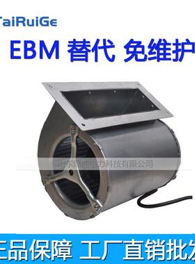泰锐格 D2E146-190S-AE00 220V 双进风离心风机 可替代德国