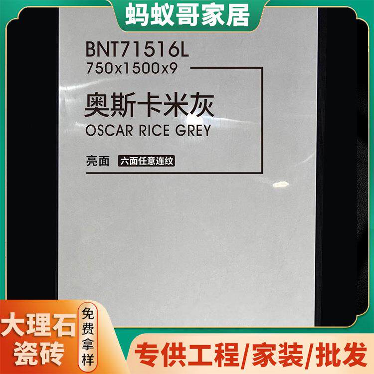 亮面斯卡米灰色系BNT71516岩奥板7光50x1500x9m休闲接待大厅地贴