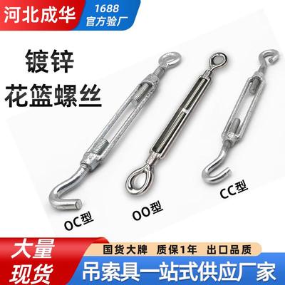 镀锌开体花篮螺丝拉紧器钢丝绳索收线伸缩器船用正反丝牙花兰螺栓