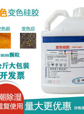 批发橙色无钴变色硅胶干燥剂5公斤桶装乐器相机耳蜗变压器防潮剂