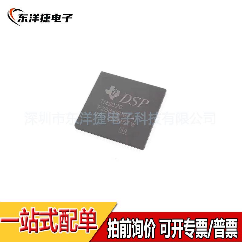 TMS320F28335PGFA 32位数字信号处理器 DSP DSC微控制器芯片