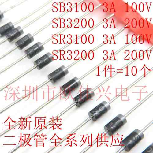 全新 SR3100 SB3100 3A100V SR3200 SB3200 3A/200V 肖特基二极管
