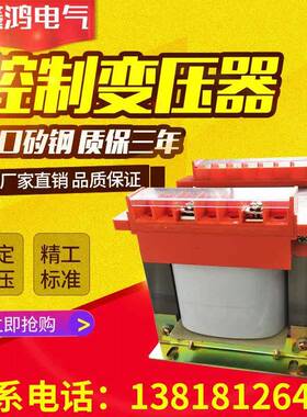 BK机床控制单相隔离变压器415V380V277V变220V转127V110V60V36V24