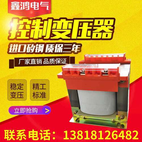 BK机床控制单相隔离变压器415V380V277V变220V转127V110V60V36V24