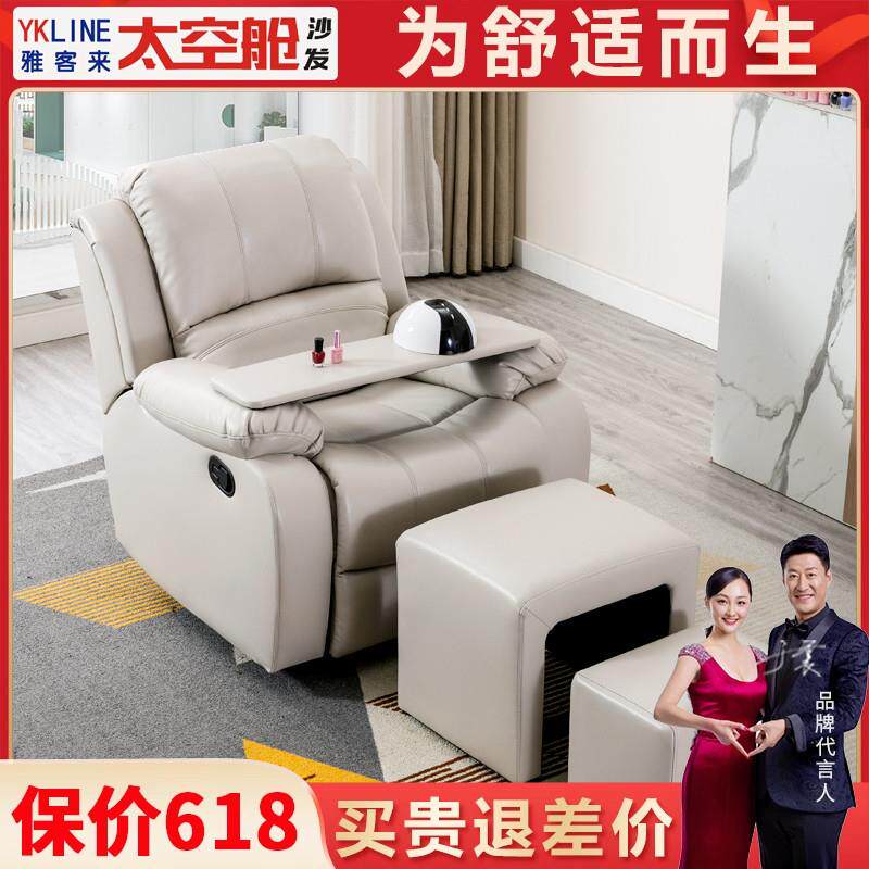 0A美甲美睫美足沙发椅美脚足浴电动懒人头等太空舱沙发单人躺椅布