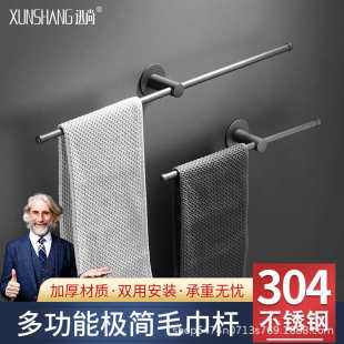 一件代发毛巾杆浴室毛巾架免打孔卫生间不锈钢浴巾架单杆极简轻奢