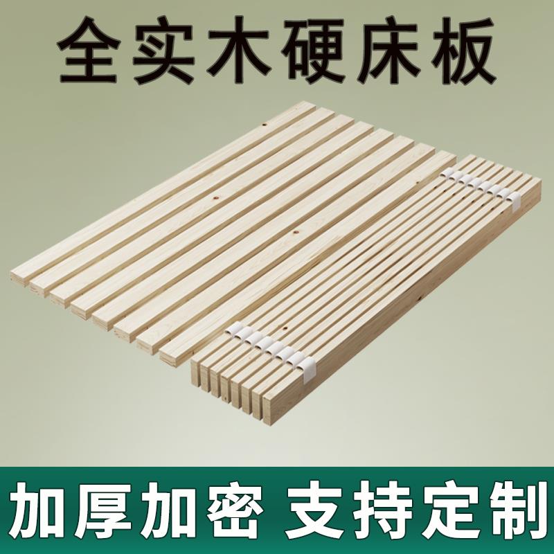 全实木排骨架床板垫片防潮可折叠定制加密加厚杉木条松木飘窗透气