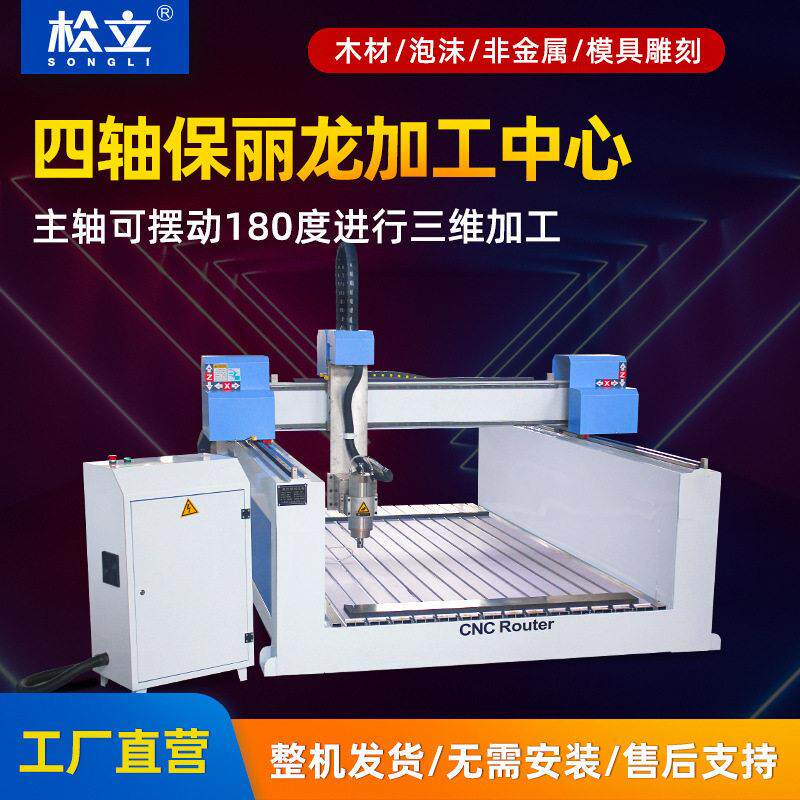 全自动数控精雕机棺木雕刻机1325大型泡沫五轴1825寿材立体雕刻机