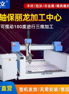 全自动数控精雕机棺木雕刻机1325大型泡沫五轴1825寿材立体雕刻机