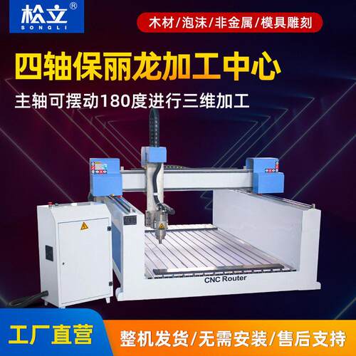 全自动数控精雕机棺木雕刻机1325大型泡沫五轴1825寿材立体雕刻机