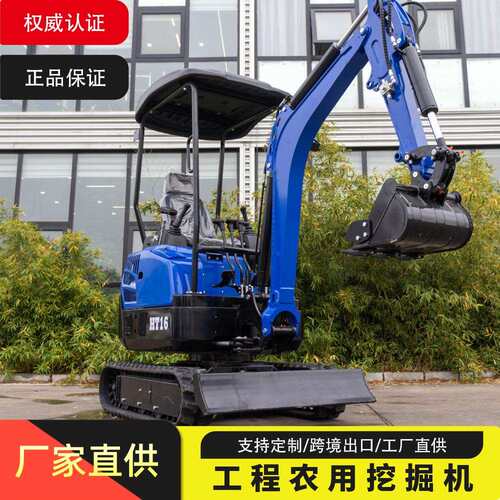 HightopFactory1600kgMiniExcavatorHT16型果园挖机出口美国