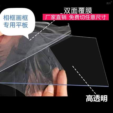 相框PS高透明有机玻璃板A3/16/12寸/A4/10寸/7寸塑料亚克力PVC板