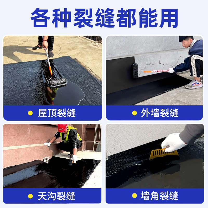 柏油路面裂缝修补料冷补沥青水泥路面补缝膏胶泥填缝胶灌封胶神器