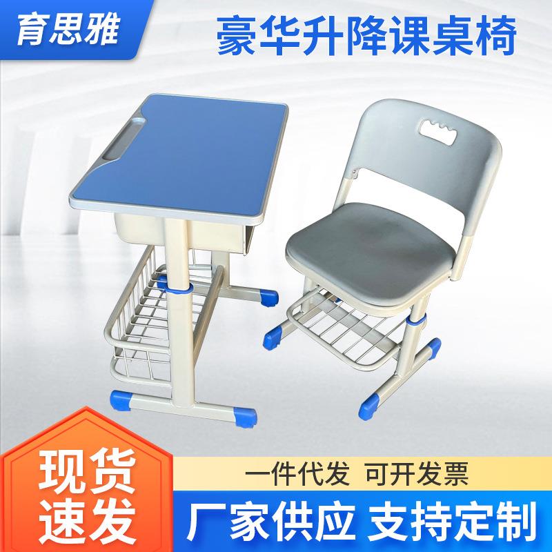 豪华升降课桌椅中小学生培训班书桌学校教育辅导班学习桌椅套装