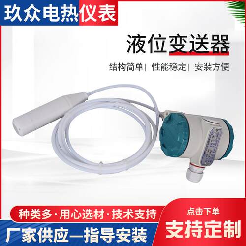 隔膜快装式压力变送器厂家供应隔膜式液位压力变送器