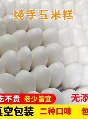 新疆包邮贵州米馒头发糕米糕泡粑米粑粑土家特产手工传统早餐点心