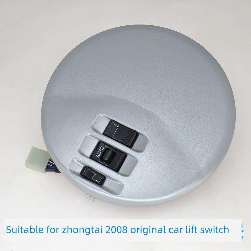适用于众泰2008玻璃升降器2008升降器开关电动窗车窗控制面板配件