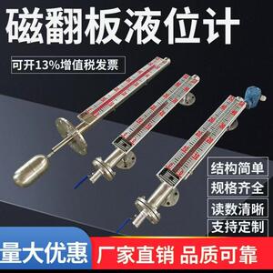 贸诚仪表 原油罐磁翻板液位计 316L材质 耐高温耐腐蚀 精准度高
