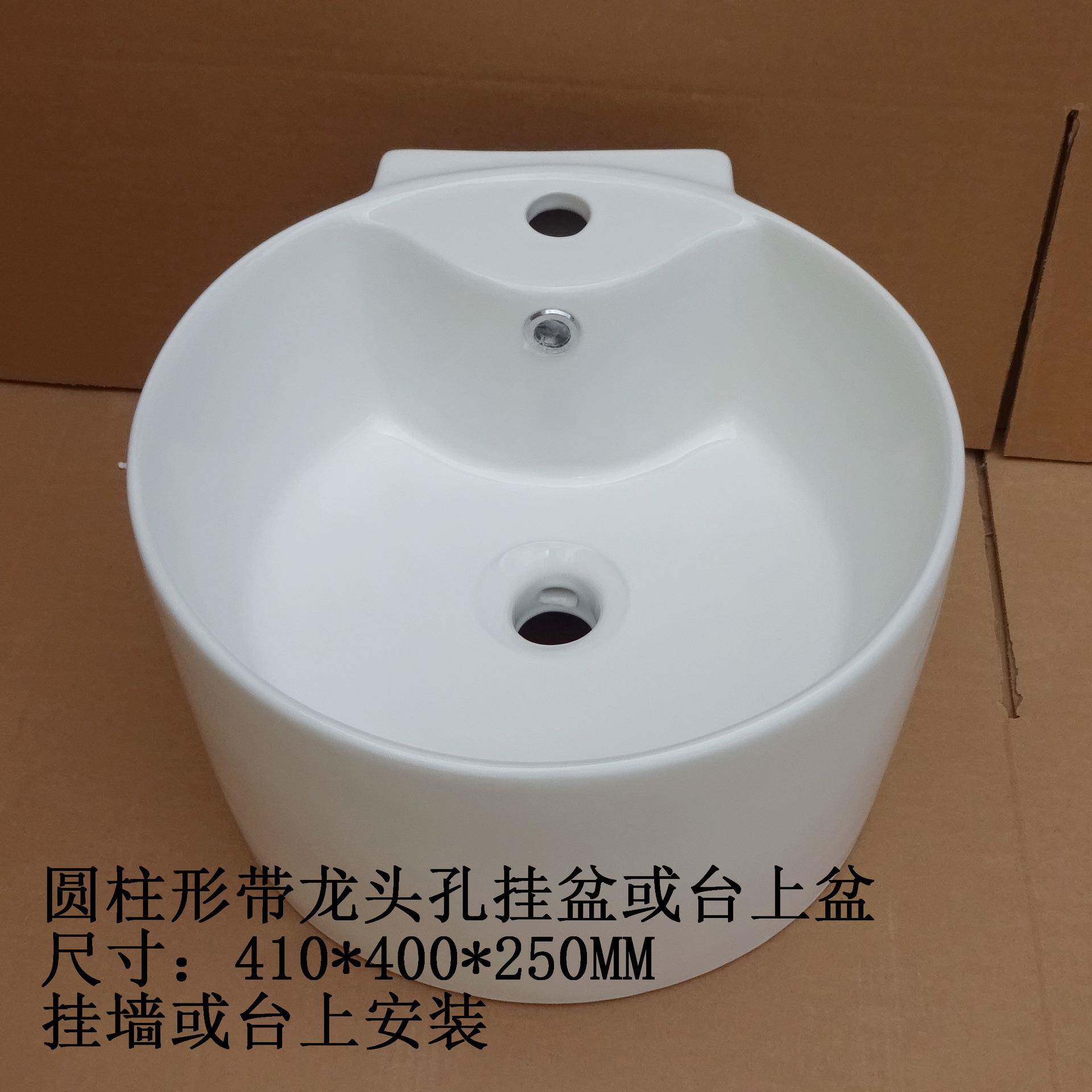 圆柱形带龙头孔挂盆或台上盆