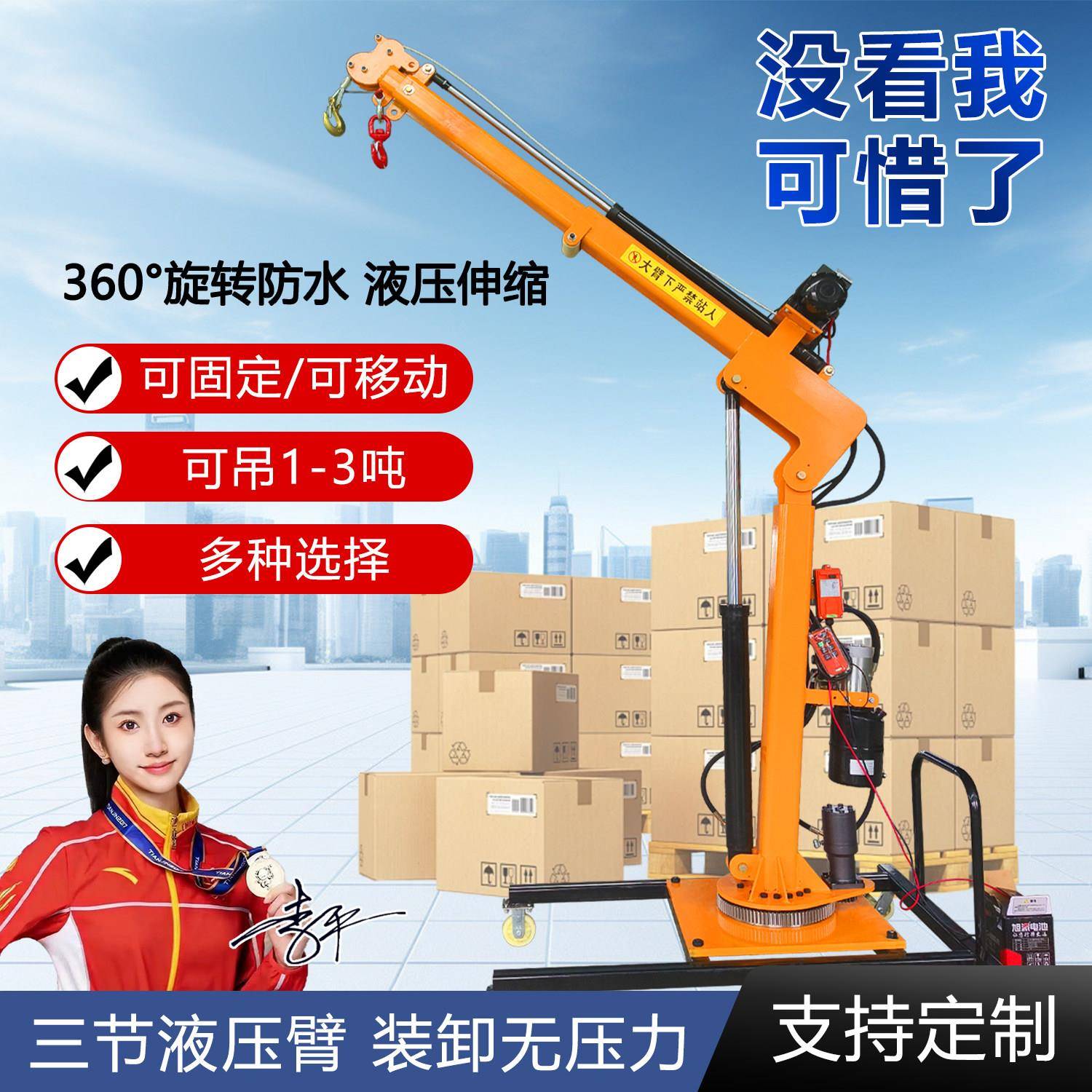 移动小型液压吊机简易旋转随货车载装卸搬运悬臂提升降起重吊机架