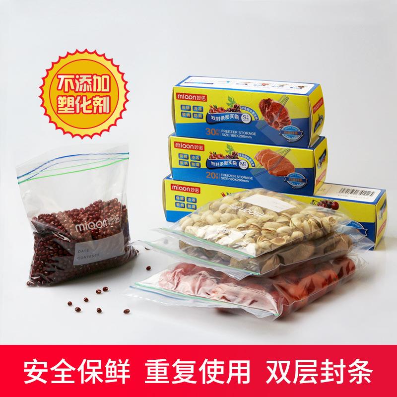PE双封条加厚密封保鲜袋3盒装冷冻用双层夹链密实袋