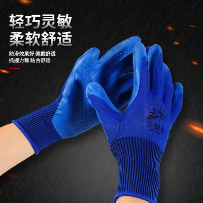 正品牛郎星NL-369压纹防滑浸胶舒耐鑫劳保手套透气加厚耐磨防护男