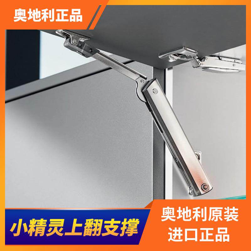 百隆blum小精灵HK XS小型吊柜上翻门气撑支架杆液压杆橱柜壁柜气
