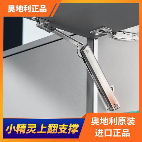 百隆blum小精灵HK XS小型吊柜上翻门气撑支架杆液压杆橱柜壁柜气