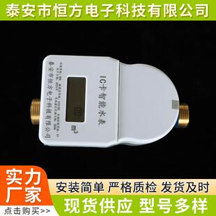 IC卡插刷卡预付费水表智能IC卡智能水表家用铜壳预付费自来水水表