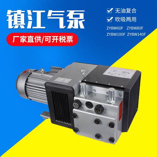 厂家直供镇江无油真空泵ZYBW80F型三用泵性能优越质优