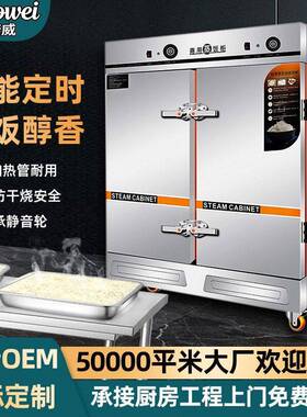 广式蒸柜电磁不锈钢智能蒸馒头蒸菜学校定时款蒸饭柜智能定时款