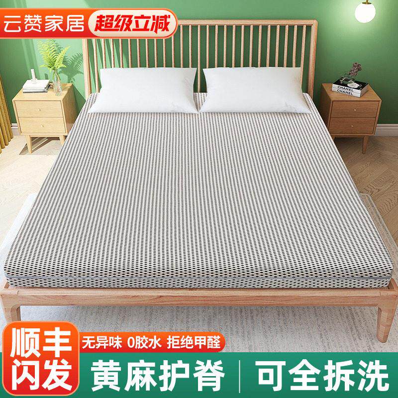 可拆洗天然S型精细黄麻床垫椰棕榈硬垫子护脊10cm厚20纯家用卧室m