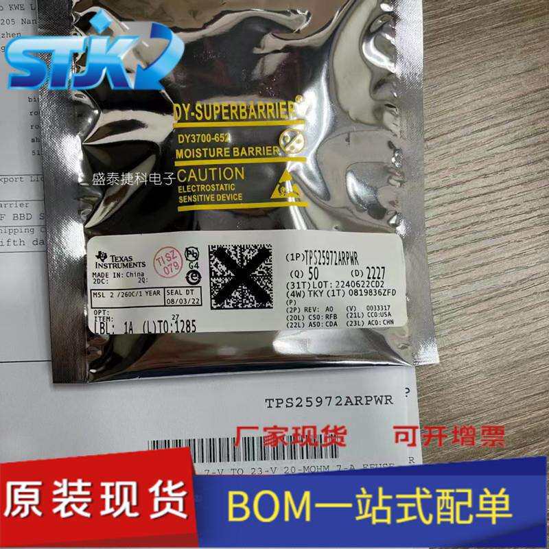 TPS25972ARPWR 封装VQFN10 电源管理（PMIC） 电流调节/管理 原装